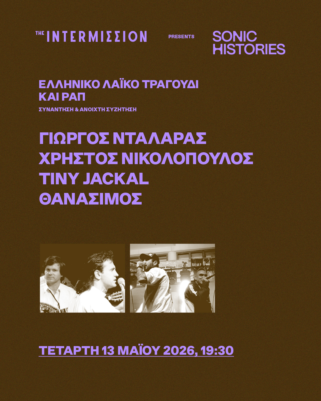 Greek Folk Music & Rap